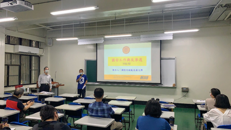 國安課程_凌副處長