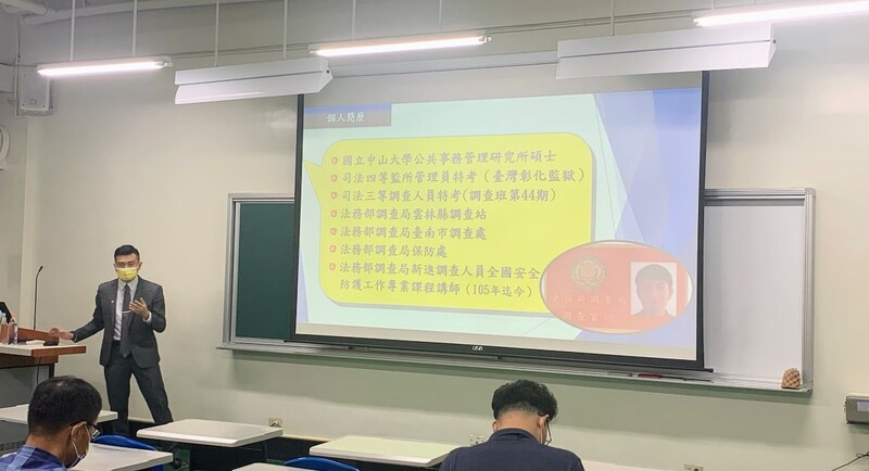 國安課程_蕭專員